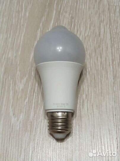 Лампа светодиодная с датчиком движения