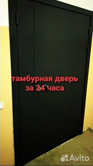 Металлические двери входные тамбурные