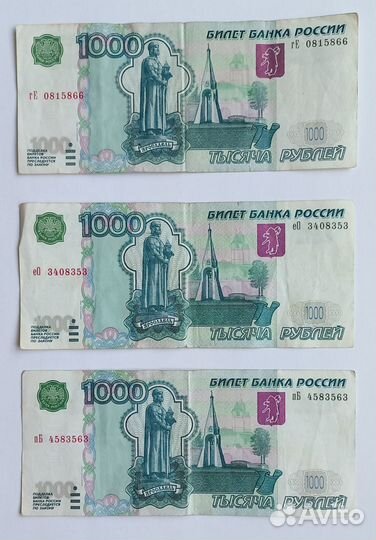 Банкноты 1000 рублей