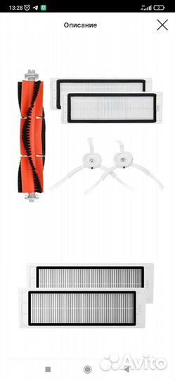 Набор аксессуаров для робота пылесоса Xiaomi