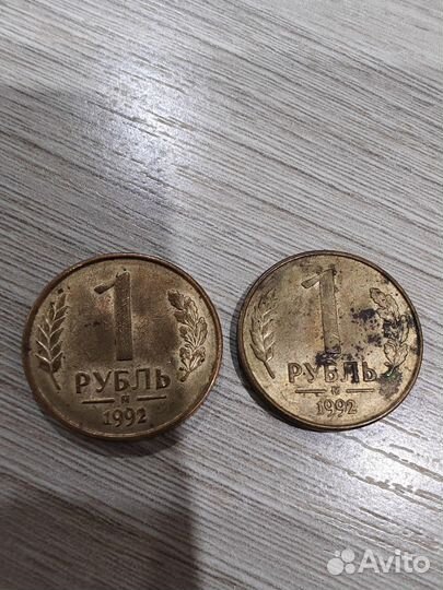 1р 1992г