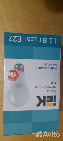 Лампа светодиодная шар А60