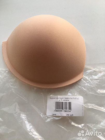 Продам чашки для пошива костюмов