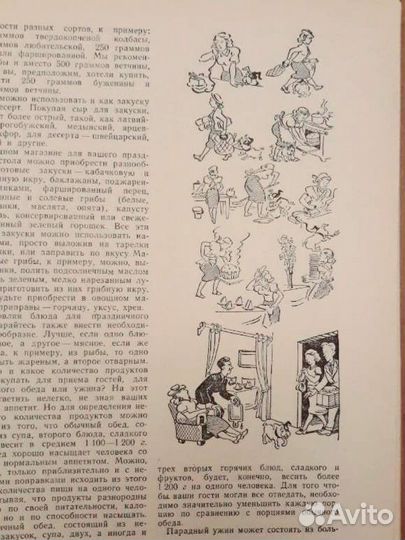 Ведение домашнего хозяйства