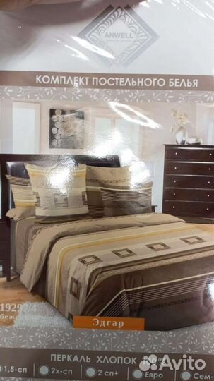 Белье постельное