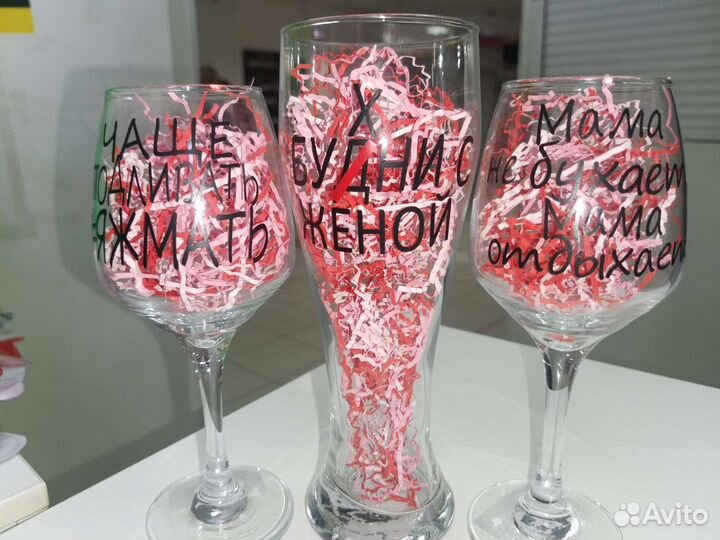 Бокал с индивидуальной надписью