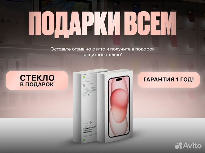 iPhone 15 Plus, 256 ГБ