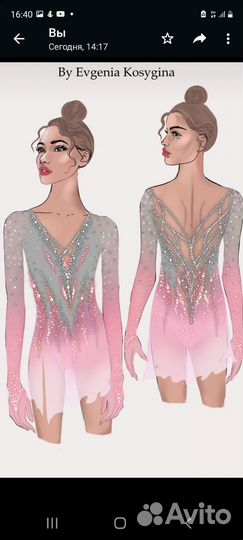 Костюм для фигурного катания 128 140