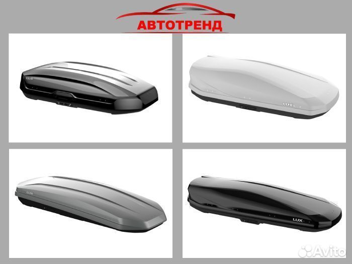 Автобокс на крышу авто. Багажники на крышу авто