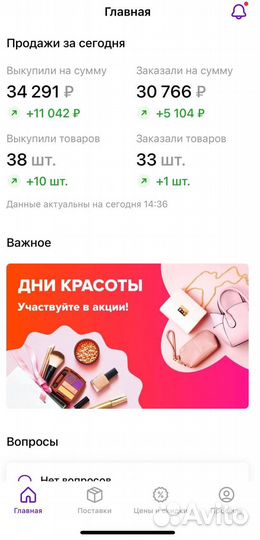 Обучение по Wildberries Наставник по Ozon
