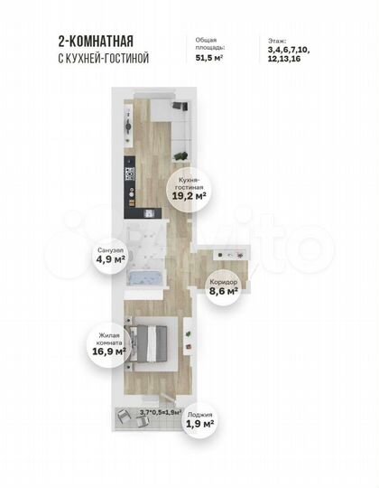 2-к. квартира, 49,8 м², 4/16 эт.