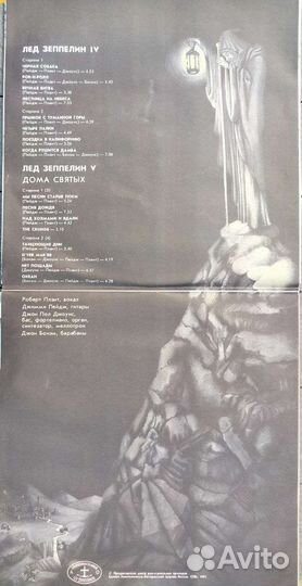 Винил Led Zeppelin – IV / V (2LP, AnTrop)