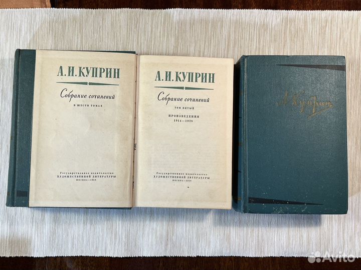 Куприн А.И. Собрание сочинений 6 т, 1957г