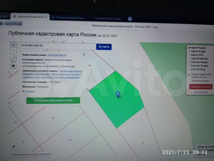 Участок 15 сот. (ИЖС)