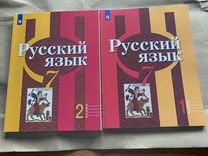 Русский язык 7 класс ч1,2учебник Рыбченкова