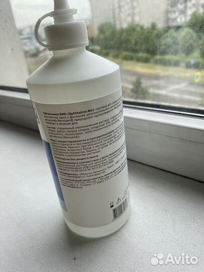 Раствор для контактных линз