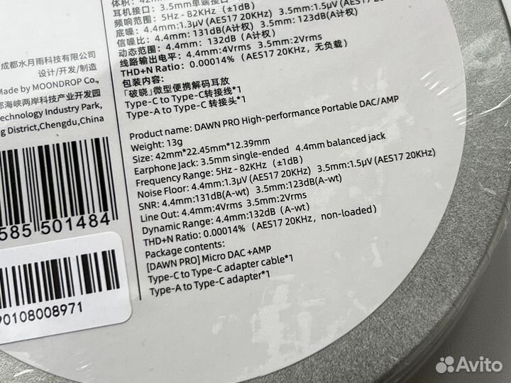 Цап moondrop dawn pro новый