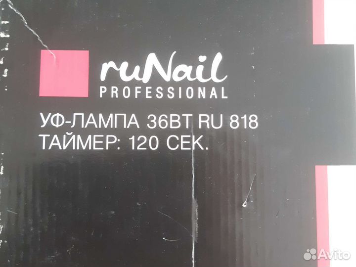 Уф лампа для ногтей