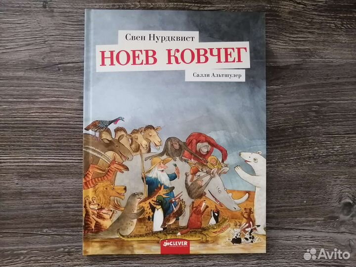 Детские книги, часть 2