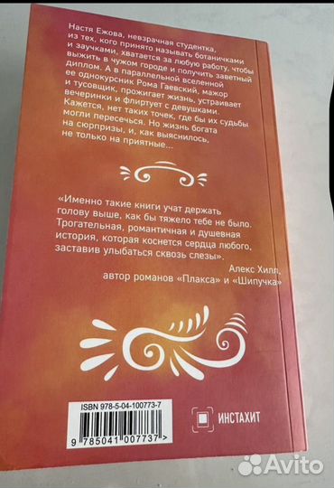 Книга Лены Сокол *Разрешите влюбиться*