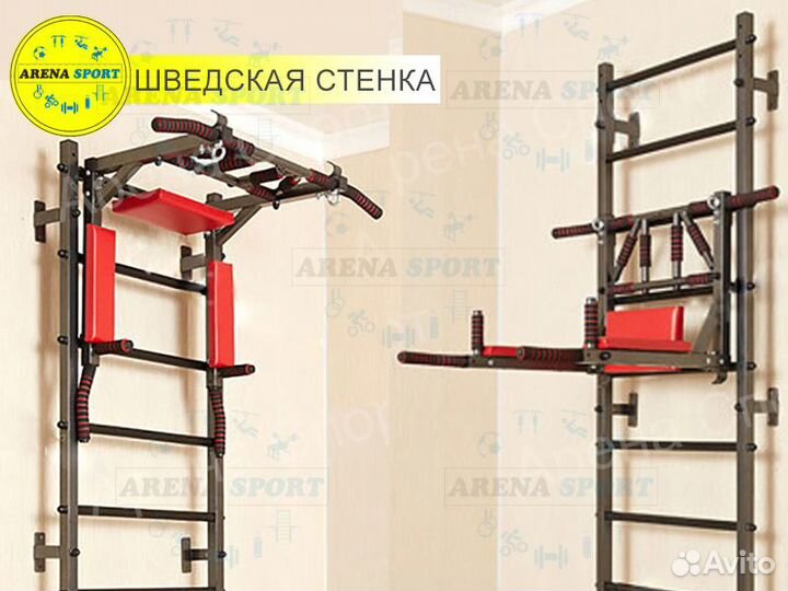 Шведская стенка