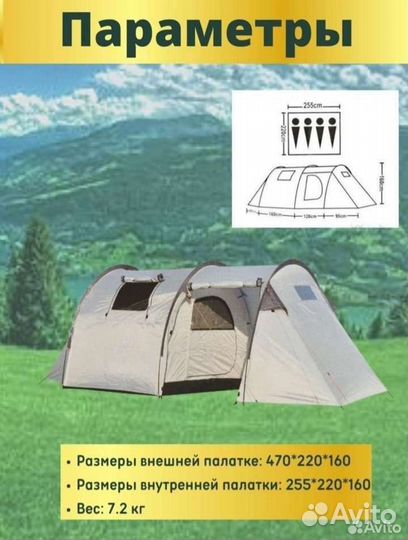 Палатка четырехместная с тамбуром lanyu 1909 новая