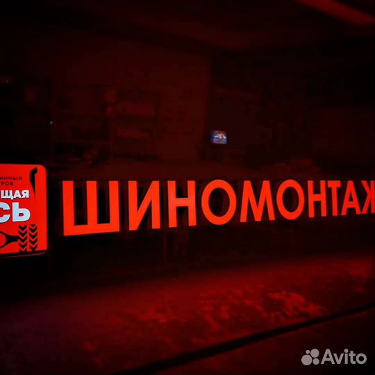 Вывески. Наружная реклама