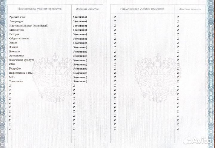 Репетитор по математике, геометрии, химии