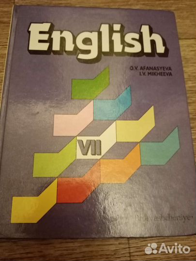 Учебники за 7 класс