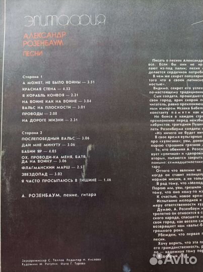 4 пластинки /А. Розенбаум/ Цена за 1шт