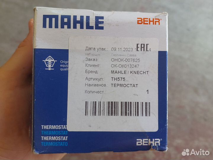 Термостат mahle TH575