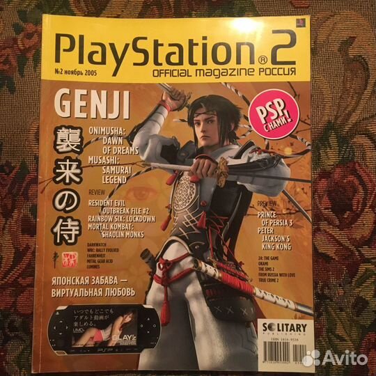 Журналы PlayStation 2 Official Россия