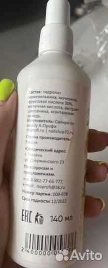 Гель для удаления мозолей и натоптышей