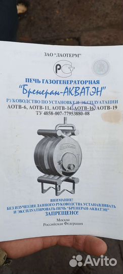 Котел длительного горения