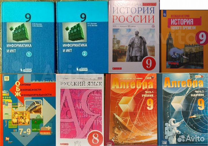 Цены внутри. Учебники 8 и 9 класс