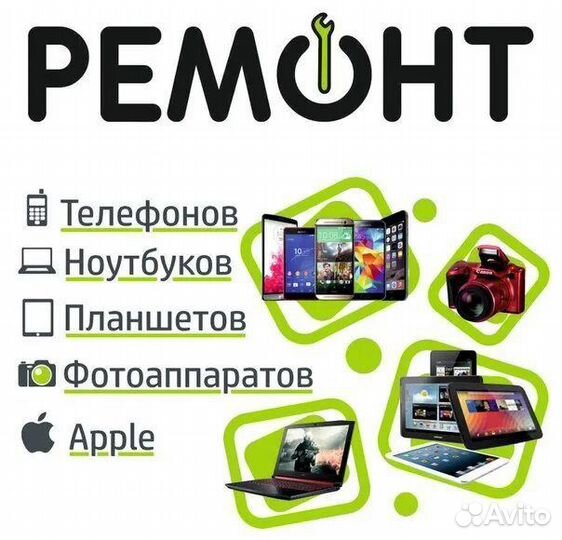 Ремонт телефонов/Выезд на дом/iPhone/Samsung/Honor