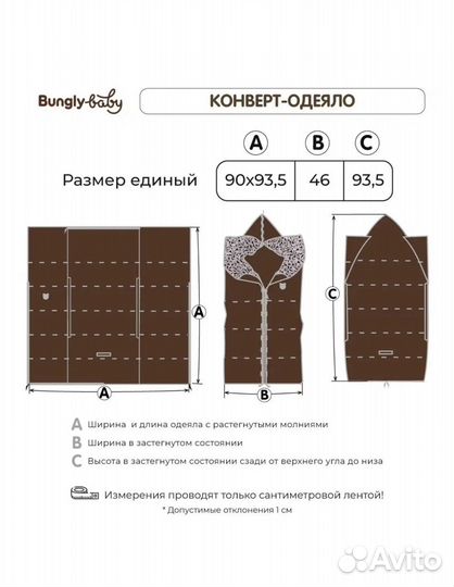 Конверт-одеяло 