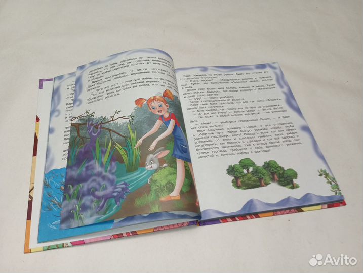 Колдунья Варя и сиреневый туман