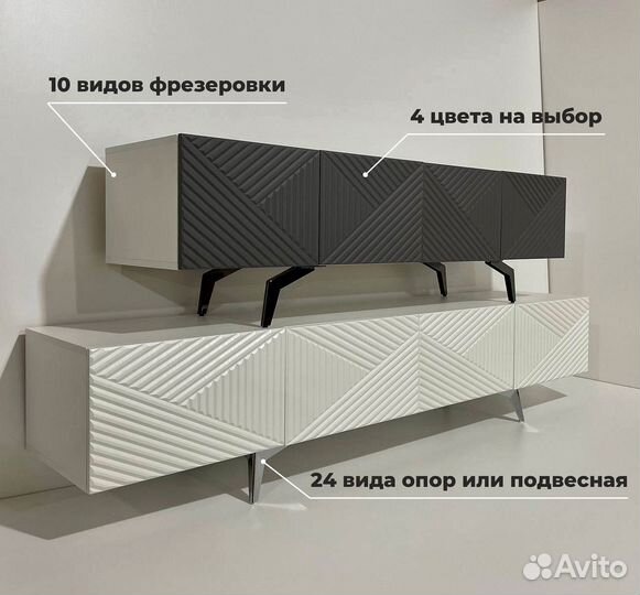 Тумба тв Bravo от мебельной фабрики