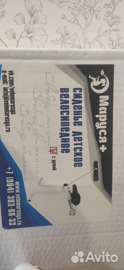 Детское велокресло переднее белое