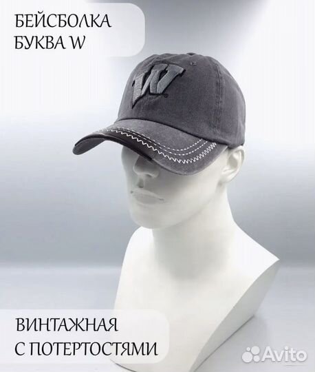 Кепка бейсболка W мужская новая