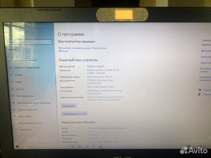 Ноутбук dns c15a
