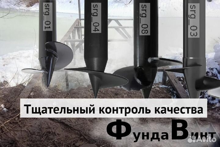 Сваи винтовые для фундамента