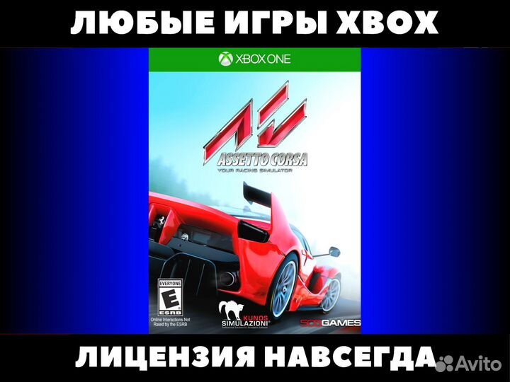 Assetto Corsa - Игры Xbox
