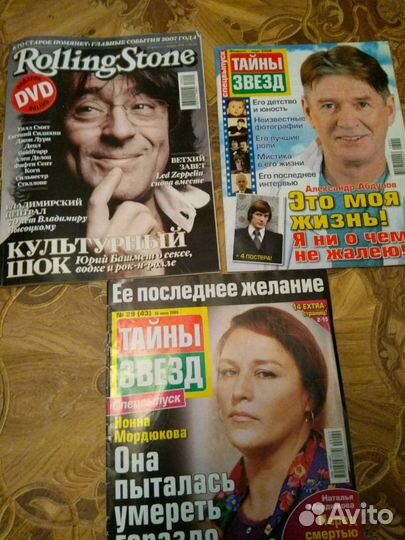 Журналы(Имена, Биография)