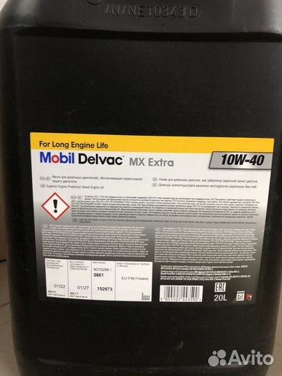 Масло мотрное Mobil delvac 10w40 mx extra