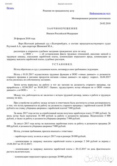 Юрист. Услуги. Все категории дел