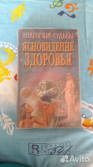 Книги для оздоровления