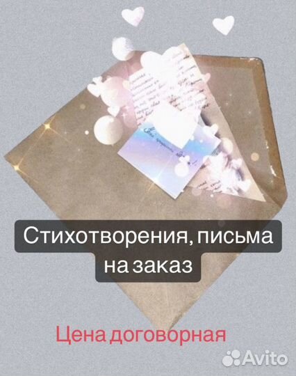 Написание текстов