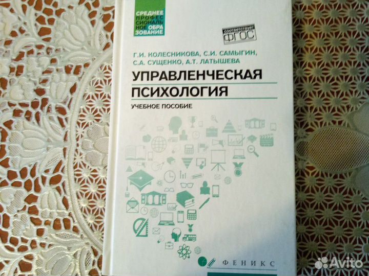 Психология и логика